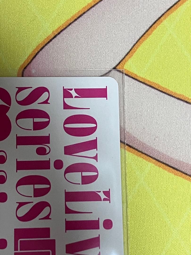 ラブカ　PB虹ヶ咲スクールアイドル同好会　優木せつ菜　P+1枚