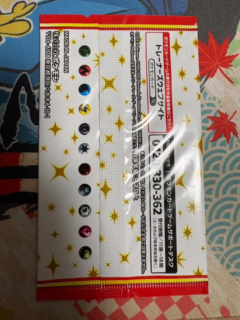 未開封 25th プロモカードパック