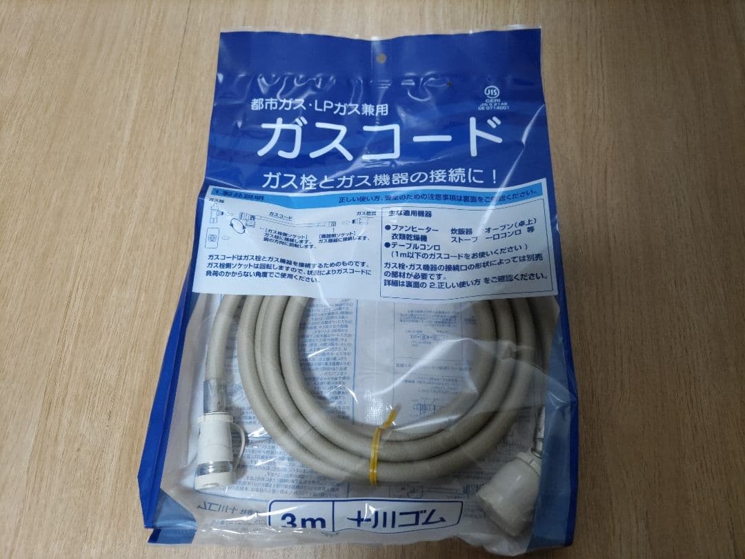 新品 リンナイ ガスファンヒーター SRC-365E 都市ガス用 ガスコード付