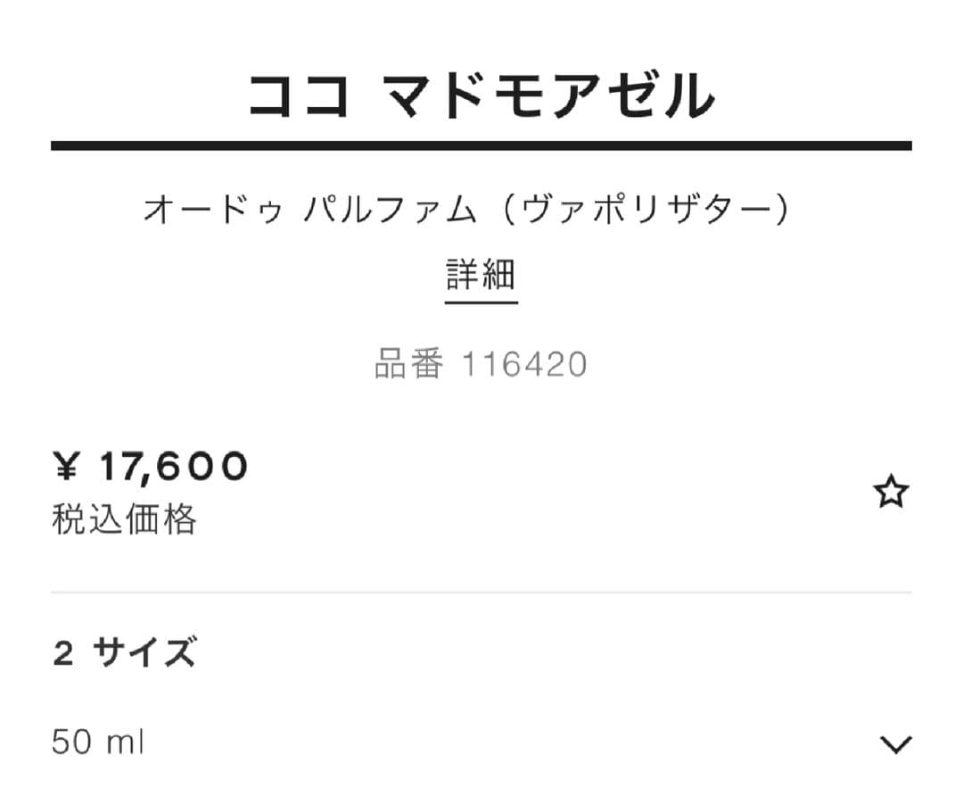 CHANEL❤️香水✨オードゥパルファム✨美品❤️【送料無料】即購入OK⭕️