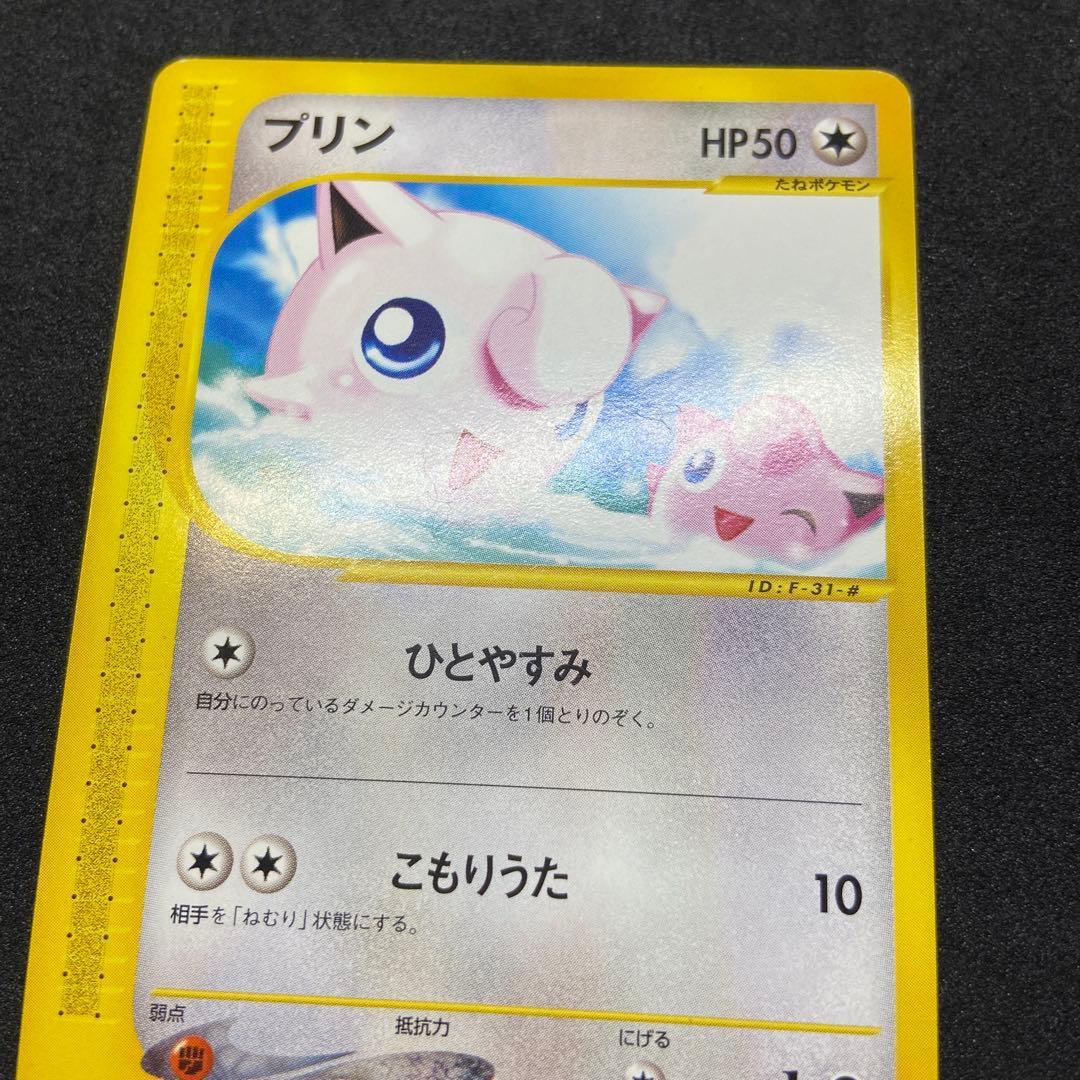 【ポケモンカードe】4枚まとめ売り　プクリン＆ピッピ＆プリン＆アカネのベロリンガ
