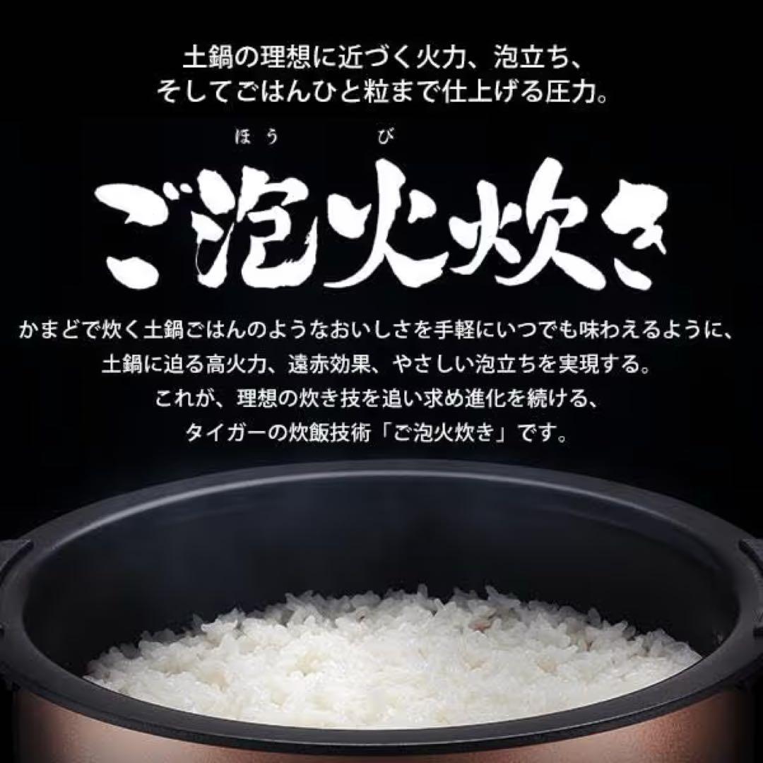 タイガー TIGER 炊飯器 5.5合 圧力IH式 ご泡火炊き ブラック 21年
