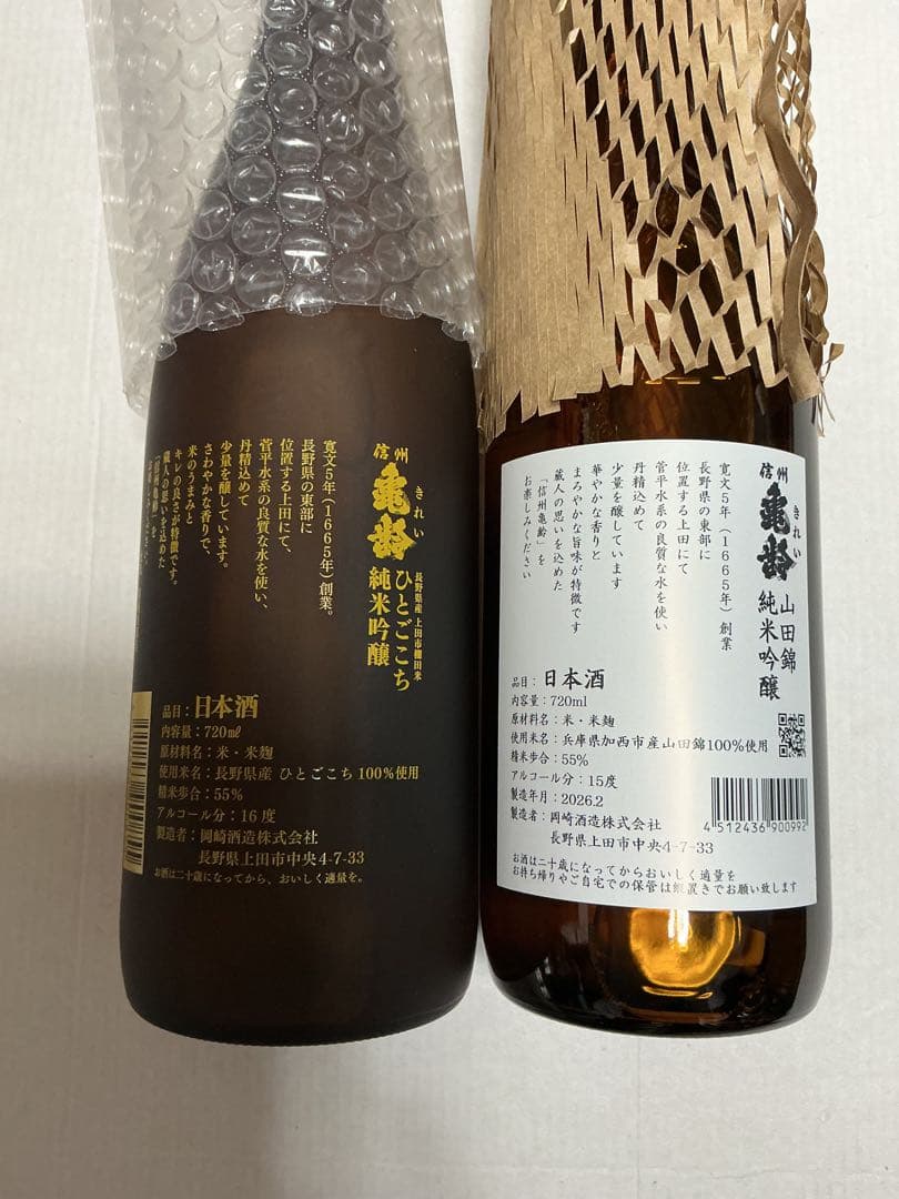 長野県上田市岡崎酒造　信州亀齢　ひとごこち純米吟醸　山田錦　純米吟醸　720ml
