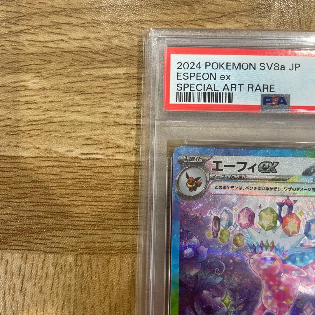 【PSA10】エーフィex SAR 211/187 テラスタルフェス