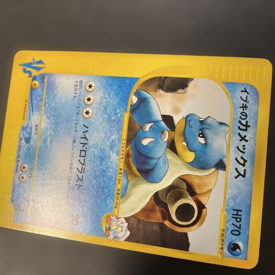 ポケモンカードVS イブキのカメックス 046/141 3c
