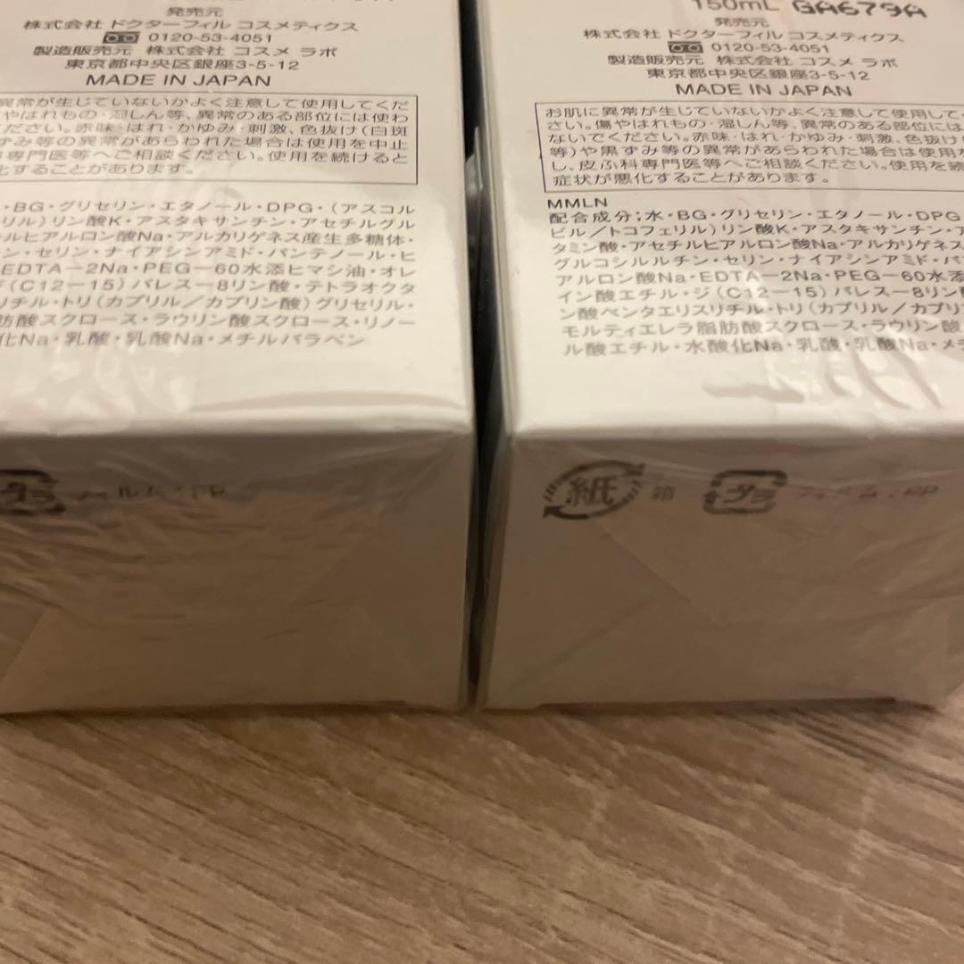 新品　フォルミュール　ビタリッチ40g ビタソリューション 150mL 化粧水