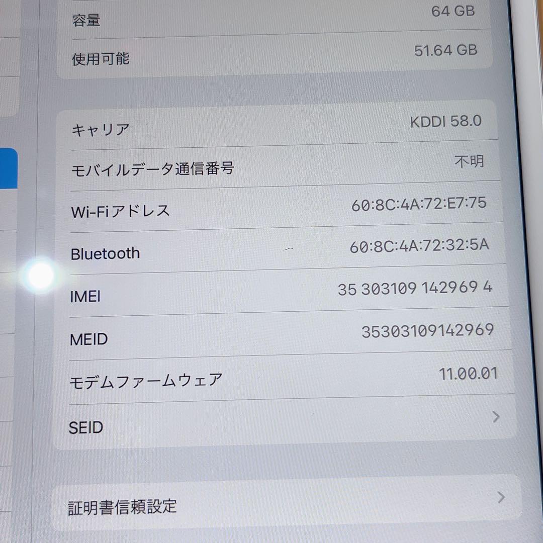 SIMフリー 本体 iPad Pro 10.5 64 GB 115J シルバー