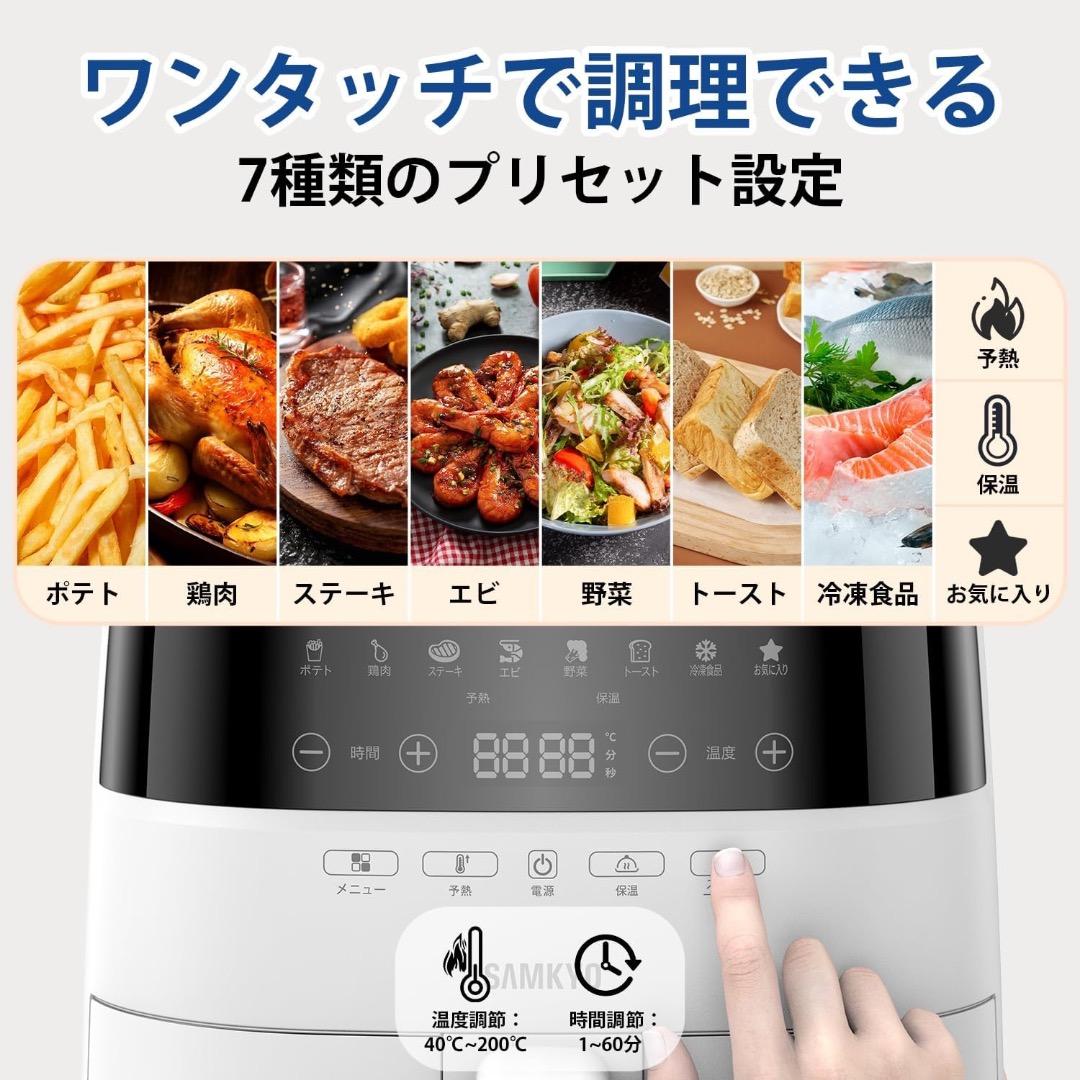 SAMKYO ノンフライヤー 4.2L 可視窓 大容量