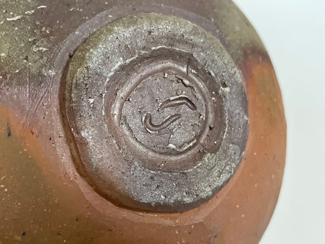 陶芸家　中村六郎　備前　茶碗　茶盌　抹茶碗　備前焼　共箱
