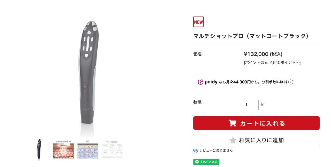 CI:Z LABO Multi-Shot PRO 美顔器