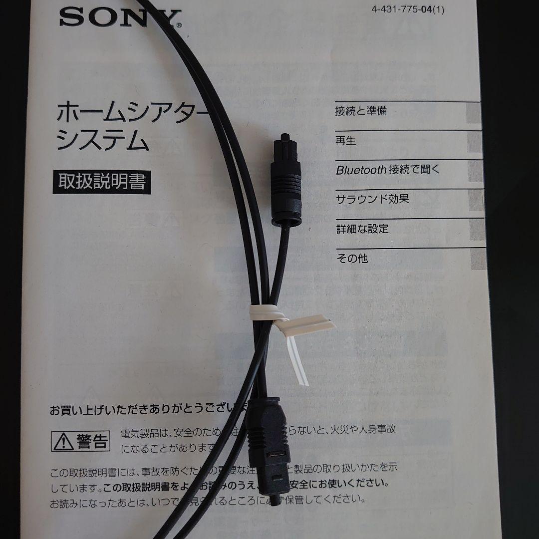 ソニー SONY HT-CT260