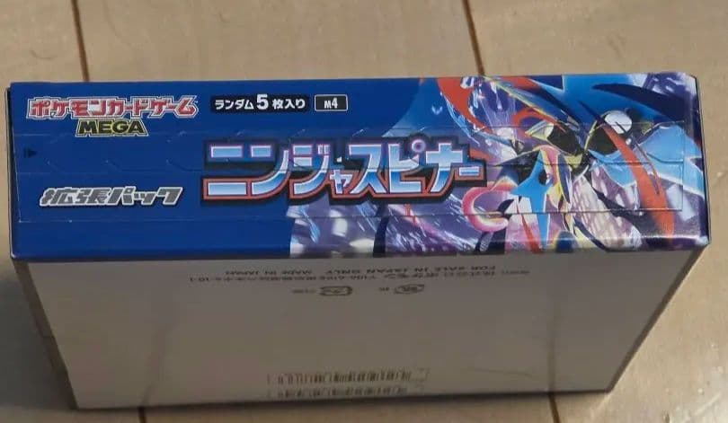 ポケモンカードゲーム ニンジャスピナー BOX （シュリンクなし・ペリペリあり）
