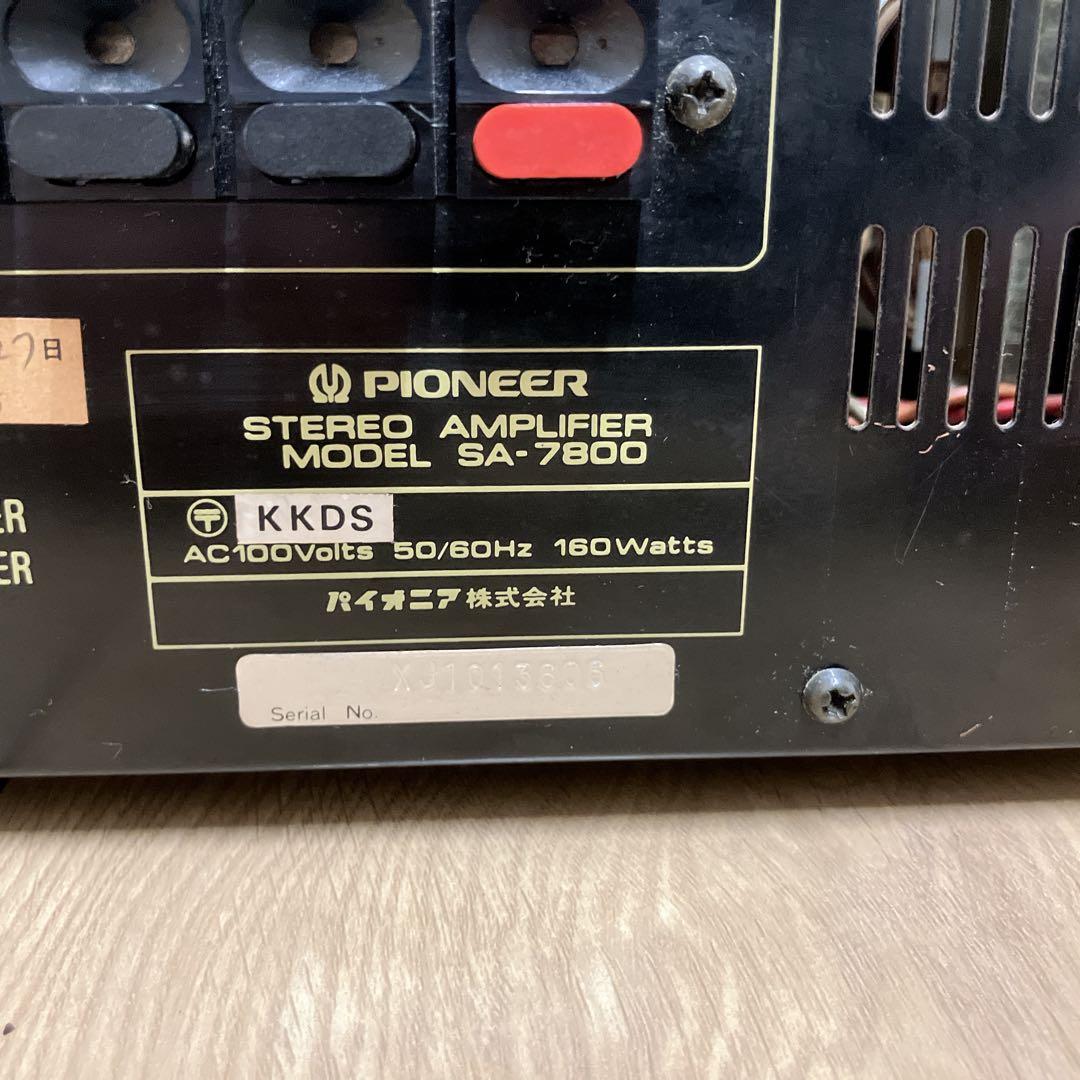 【希少】パイオニア SA-7800 プリメインアンプ PIONEER