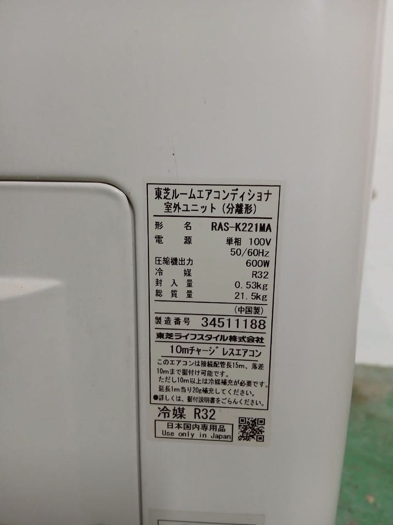 TOSHIBA 6畳用エアコンRAS-K221M(2023年製)