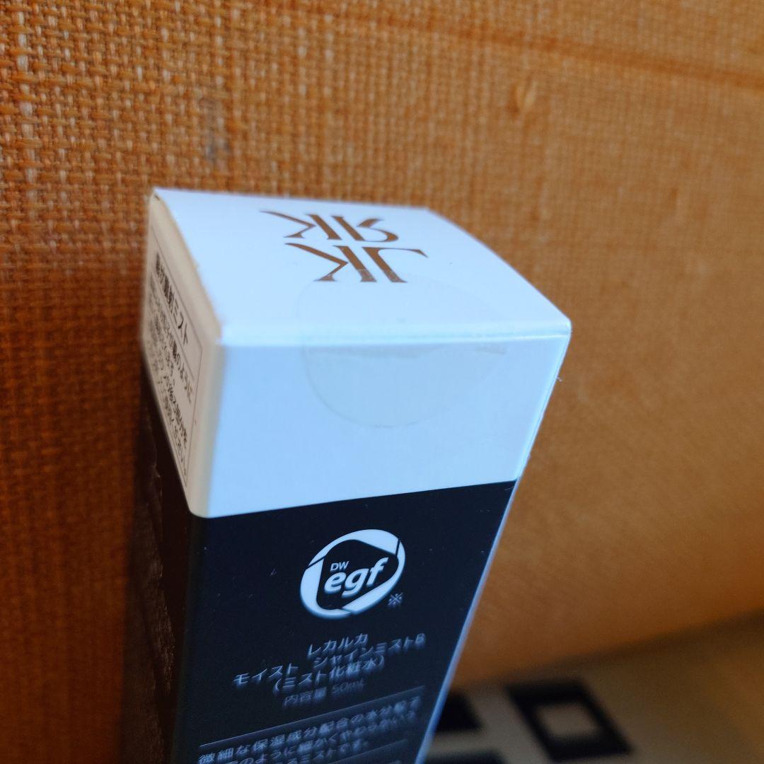 Lekarka MoistShineMist120ml＋50ml未開封品＋おまけ