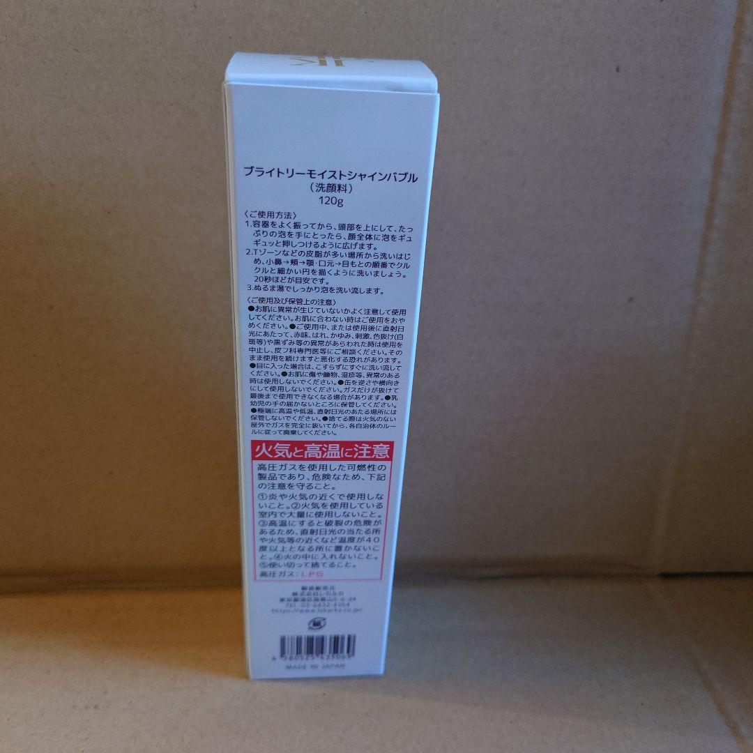 Lekarka MoistShineMist120ml＋50ml未開封品＋おまけ