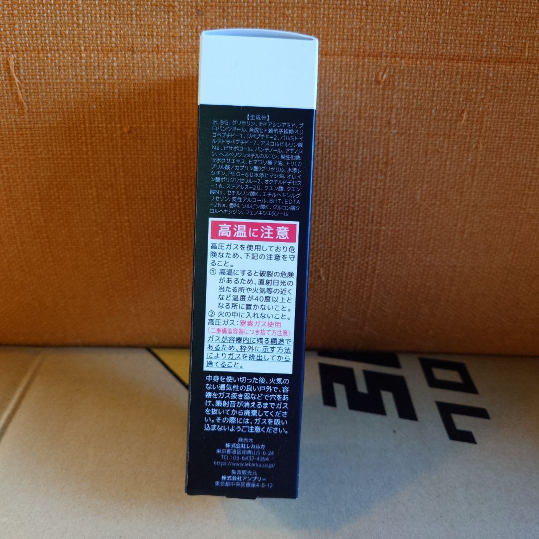 Lekarka MoistShineMist120ml＋50ml未開封品＋おまけ