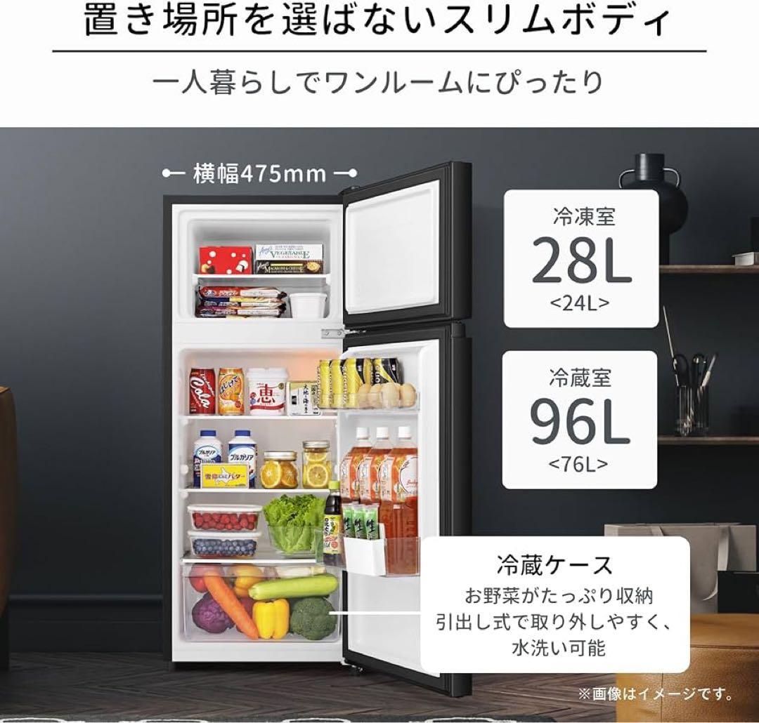 2024年式　Hisense HR-K12HB 124Lブラック