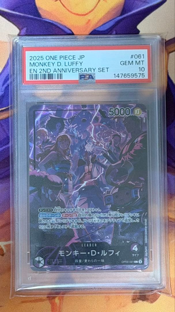 PSA10 ルフィ リーダーパラレル プロモ 2ndANNIVERSARYSET