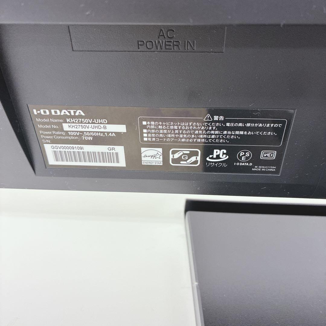 ◇IO DATA◇PCモニター◇27型ワイド液晶◇