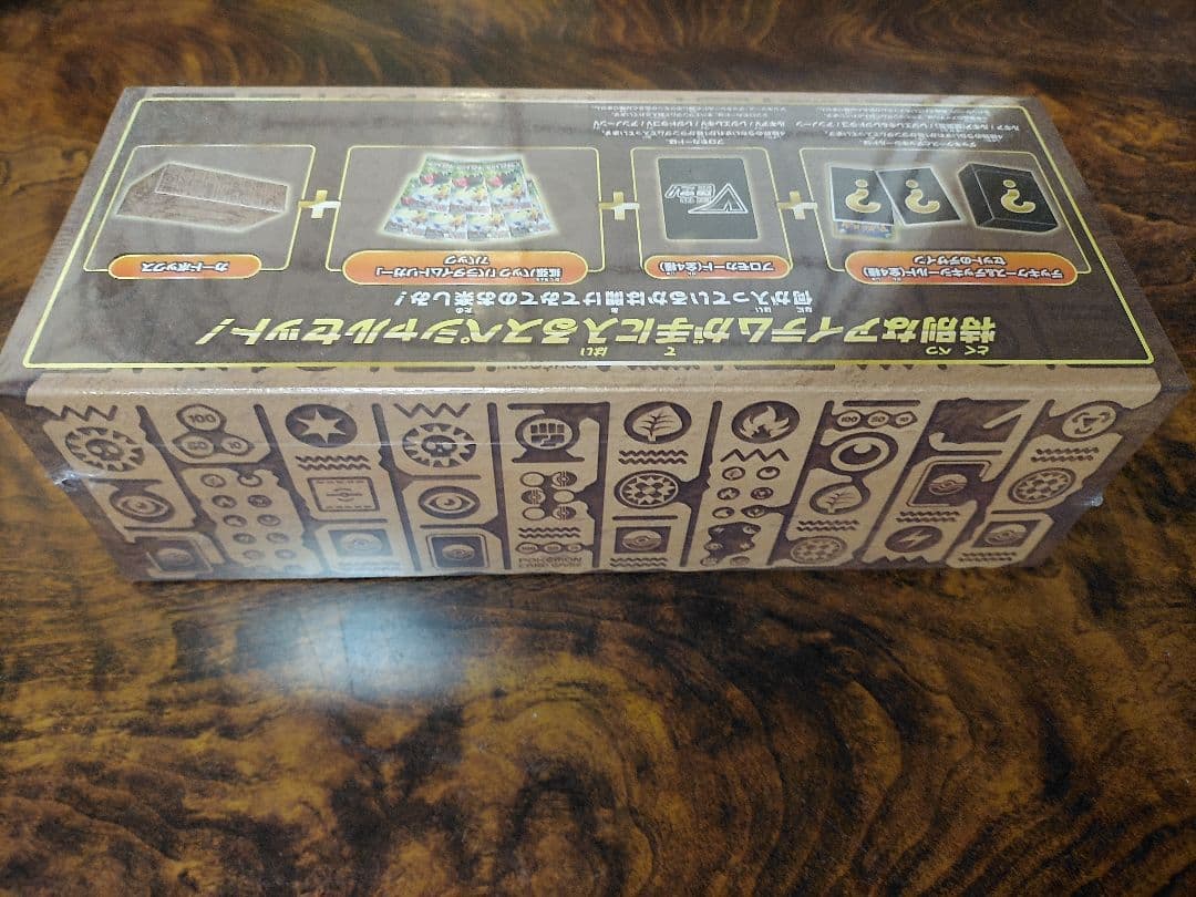 ポケモンカード　新品未開封　シュリンク付き　ミステリーボックス