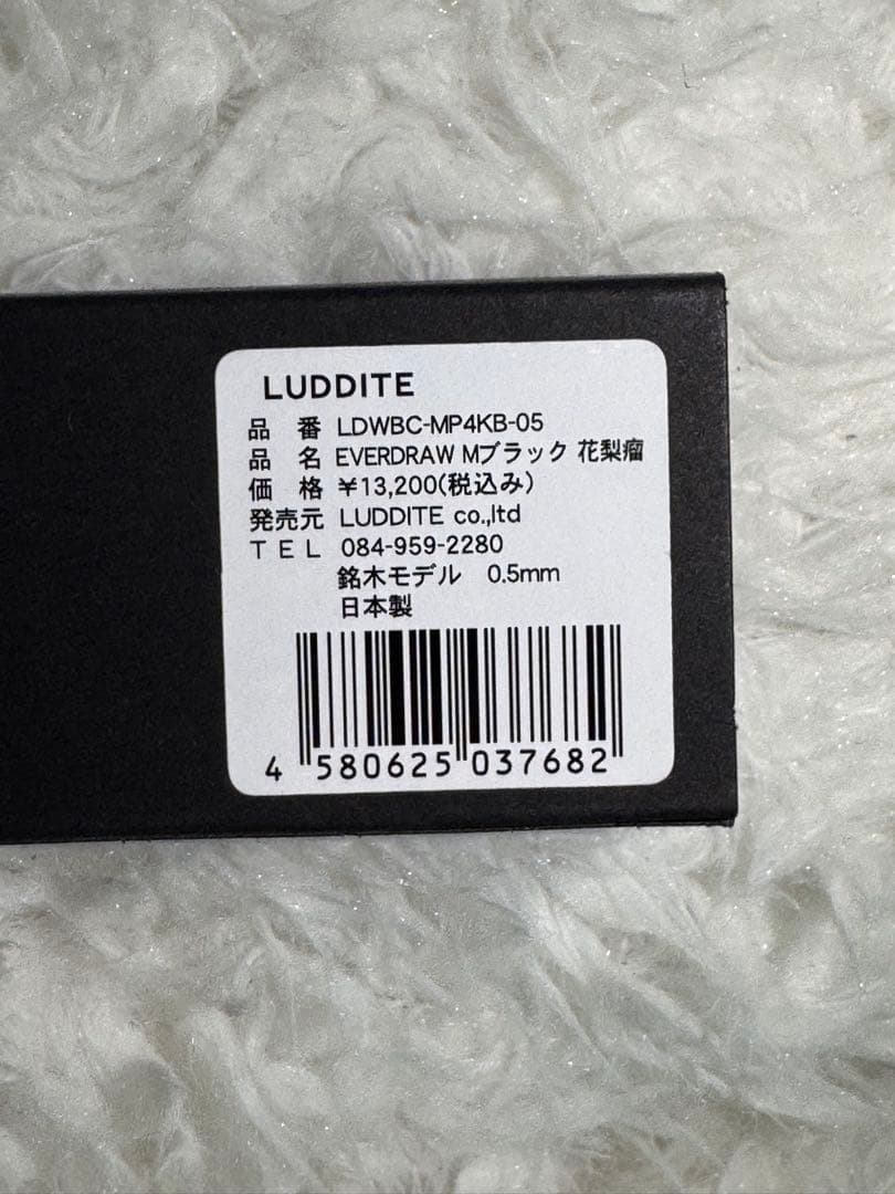 ラダイト エバードロー 銘木モデル 花梨瘤 Luddite シャーペン