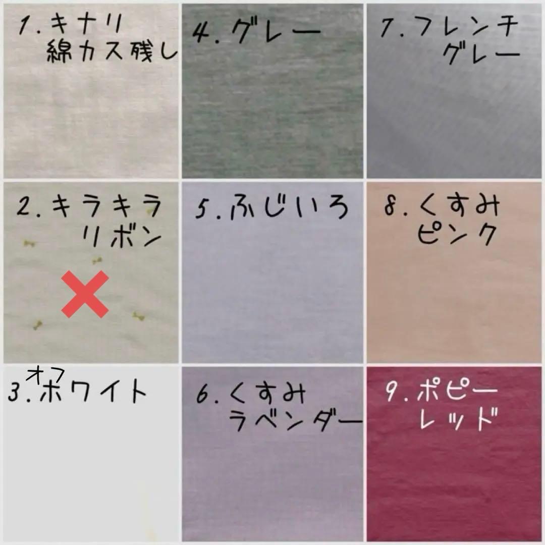 【生地一覧①】ハンドメイド