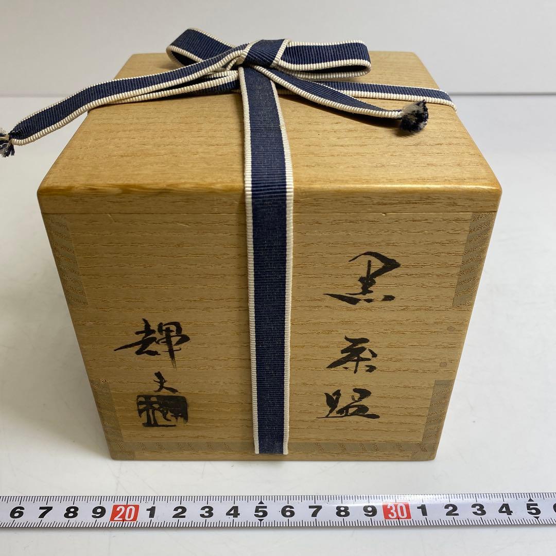佐々木輝夫造 長次郎模シ黒茶碗　共箱 外径約10.5㎝ 東R8-0219☆2F