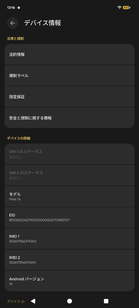 Google Pixel 7a 防水防塵ケース付きyikasiba