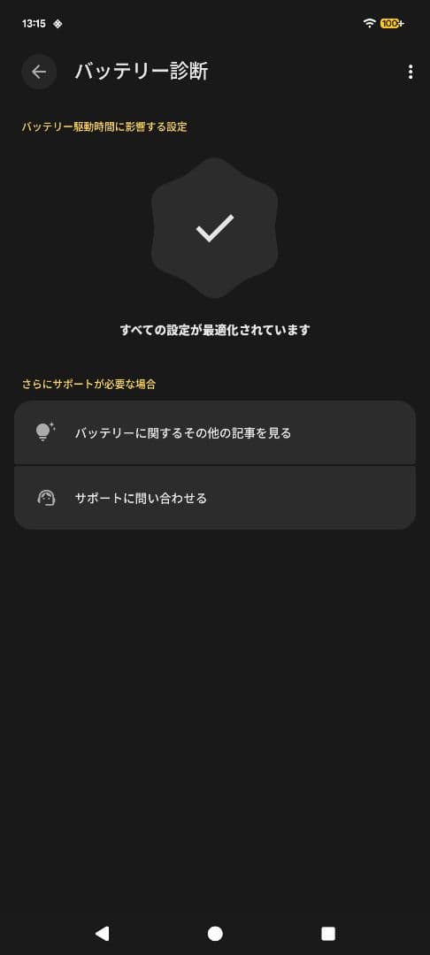 Google Pixel 7a 防水防塵ケース付きyikasiba