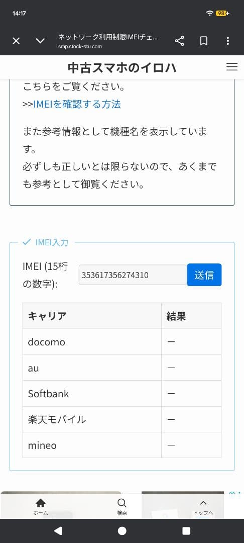 Google Pixel 7a 防水防塵ケース付きyikasiba