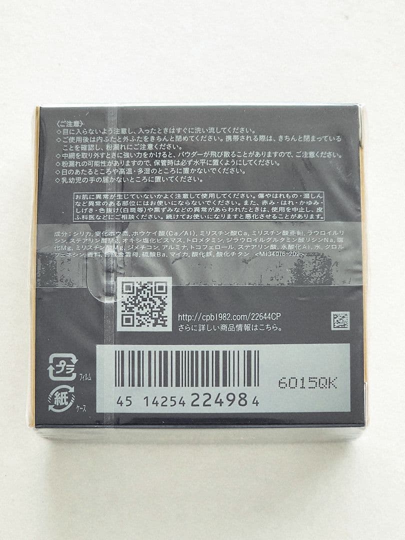 クレドポーボーテ プードルトランスパラントｎ Ｍ スモール　2 ライトミディアム