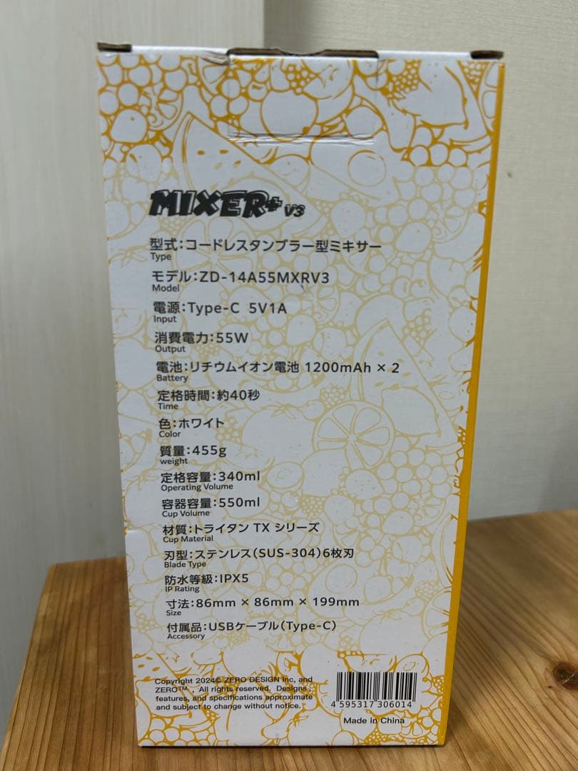 【ZERO】タンブラー型ミキサー MIXER+V3