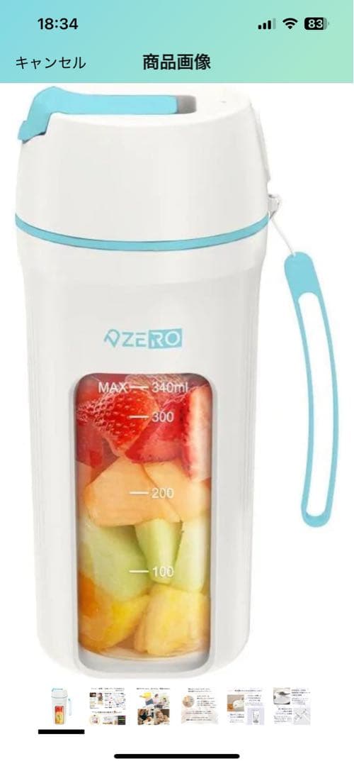 【ZERO】タンブラー型ミキサー MIXER+V3