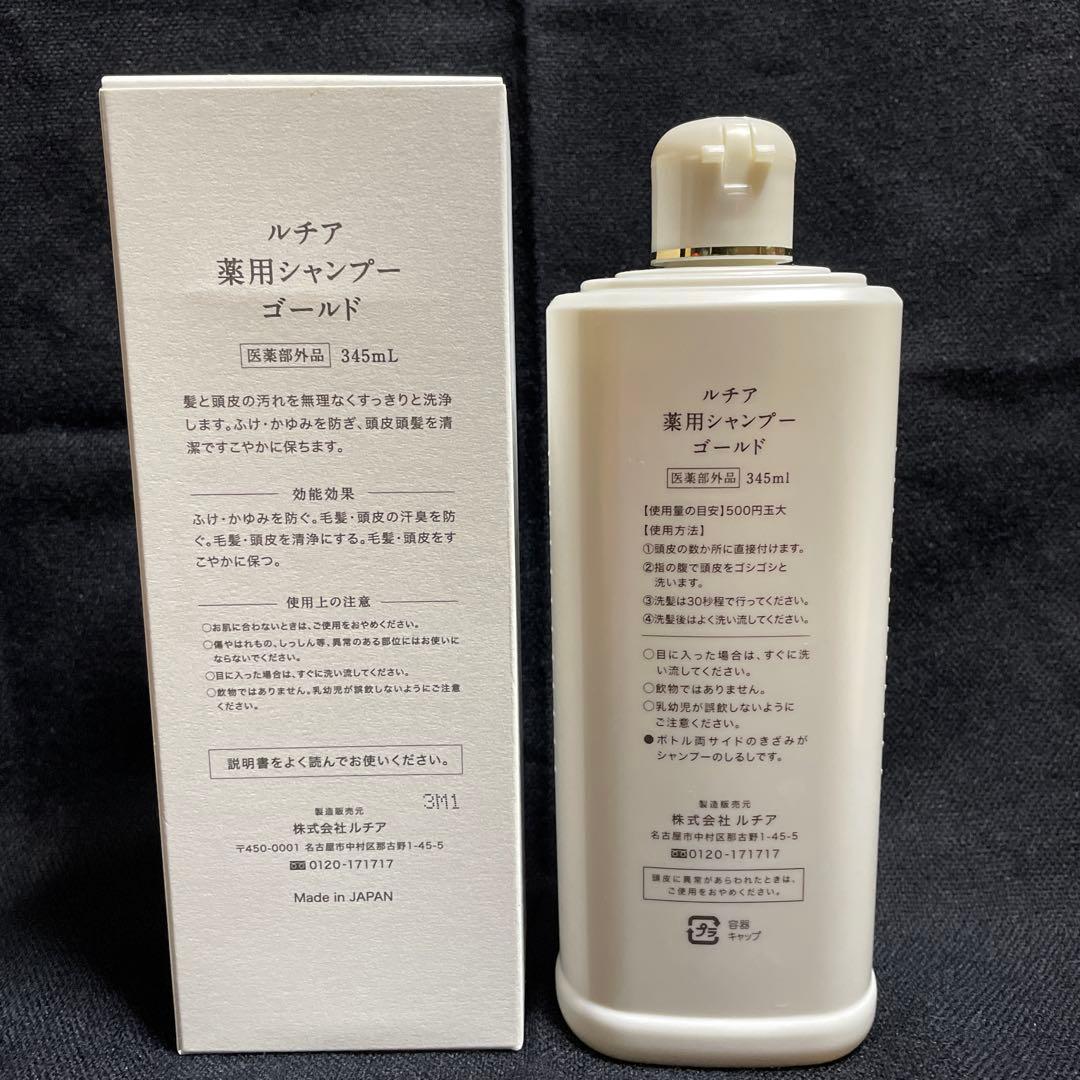 ルチア　薬用シャンプー　ゴールド　01　345ml