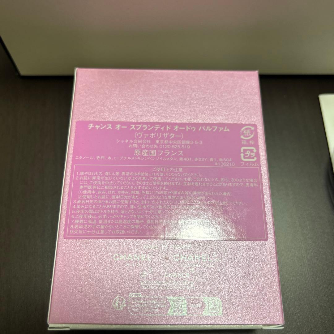 CHANEL　チャンス　オースプランディド　 オードゥパルファム50ml
