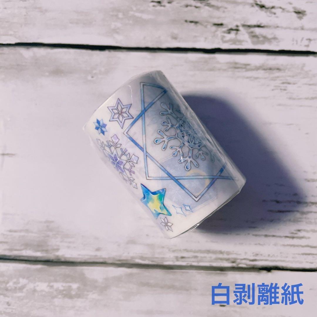 【No.005】海外マステ　切り売り　新七天　藍色雪花