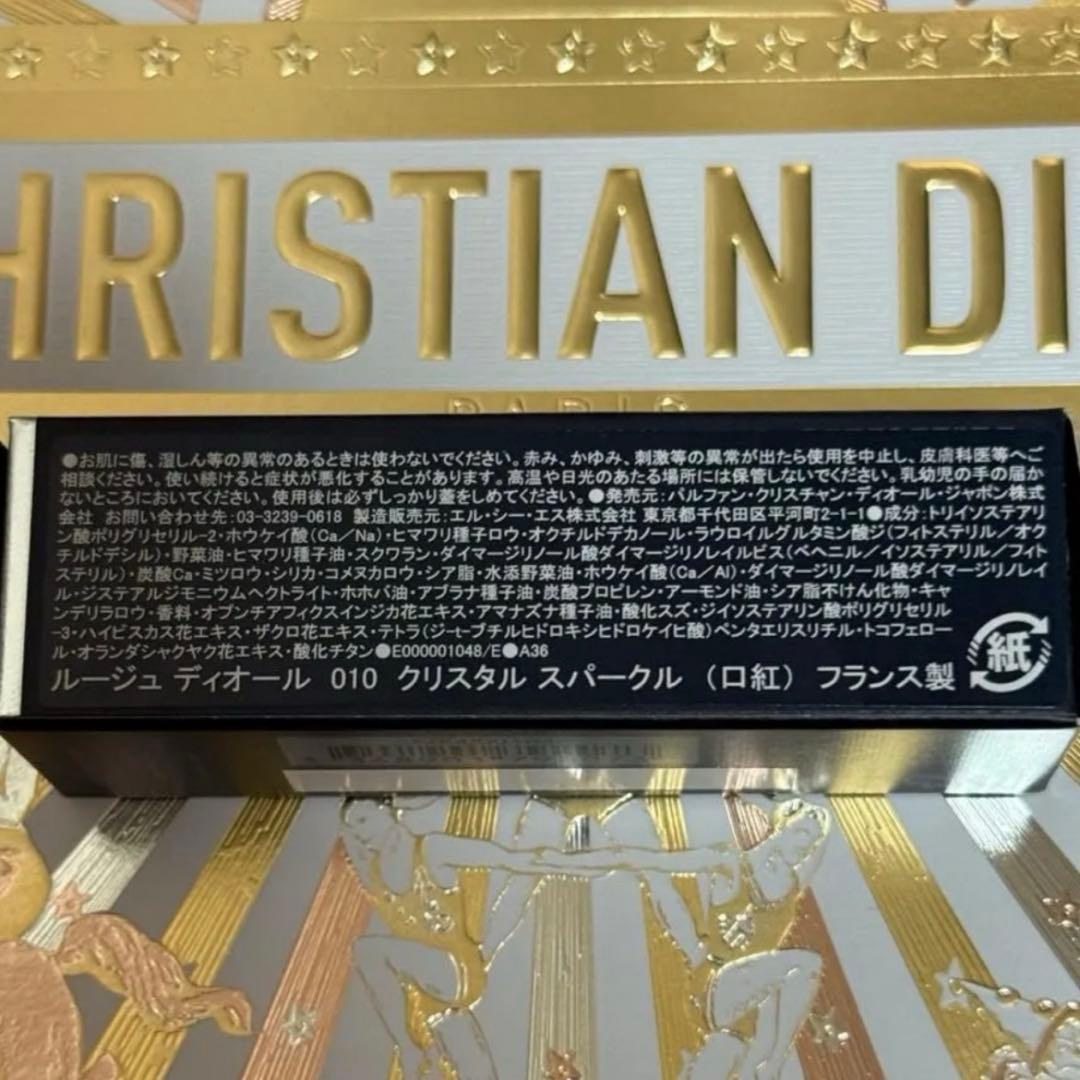 DIOR ルージュディオールホリデー2025クリスタルスパークル010