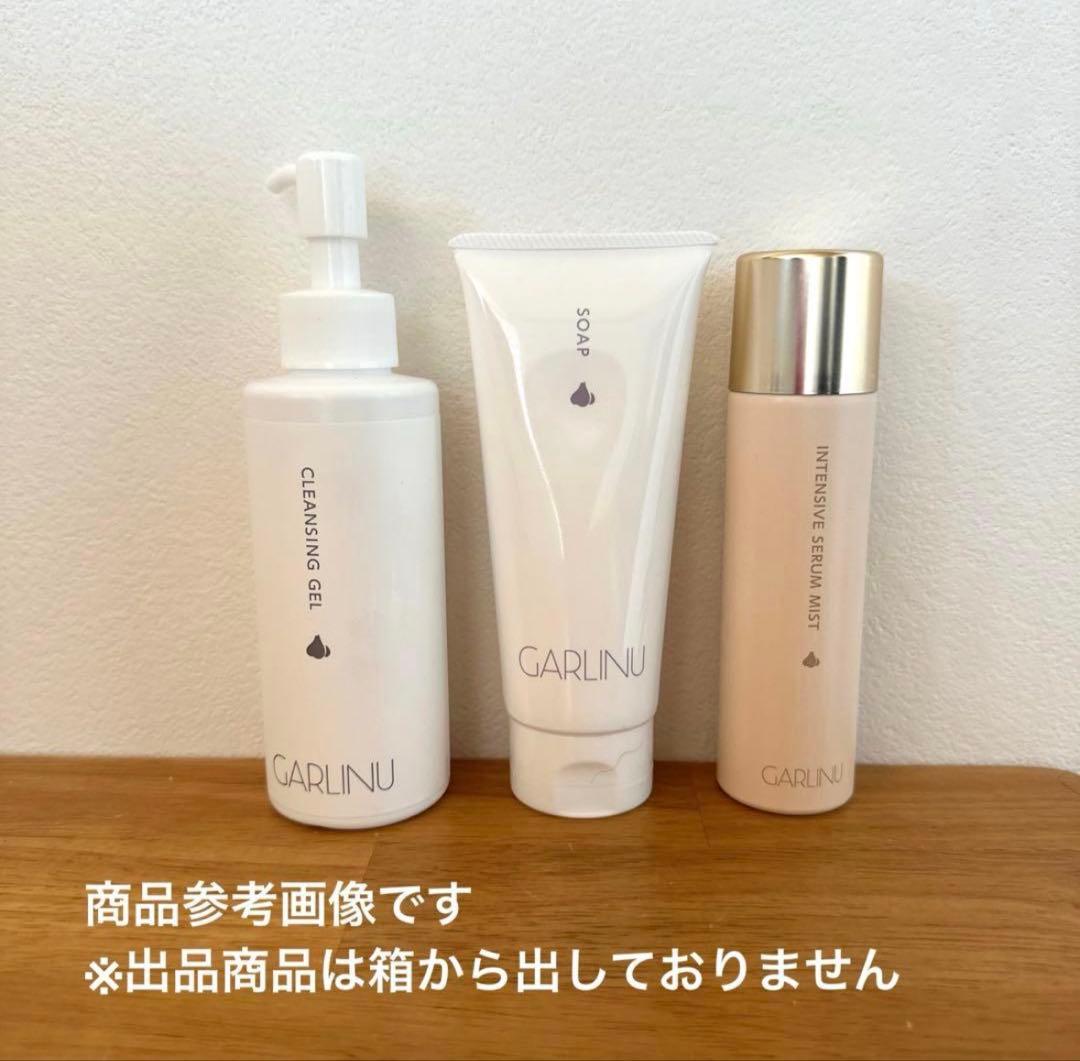 GARLINUガリーヌ3点セット（インテンシブセラムミスト/クレンジング/洗顔）
