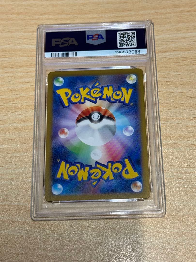 PSA10 ゾロアーク AR