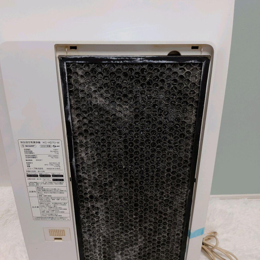 【21年製】SHARP シャープKC-HD70-W 除加湿空気清浄機