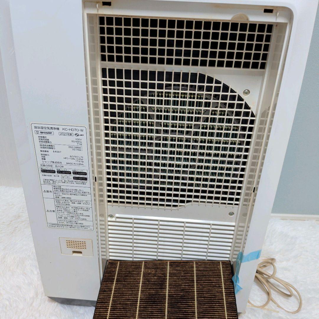 【21年製】SHARP シャープKC-HD70-W 除加湿空気清浄機