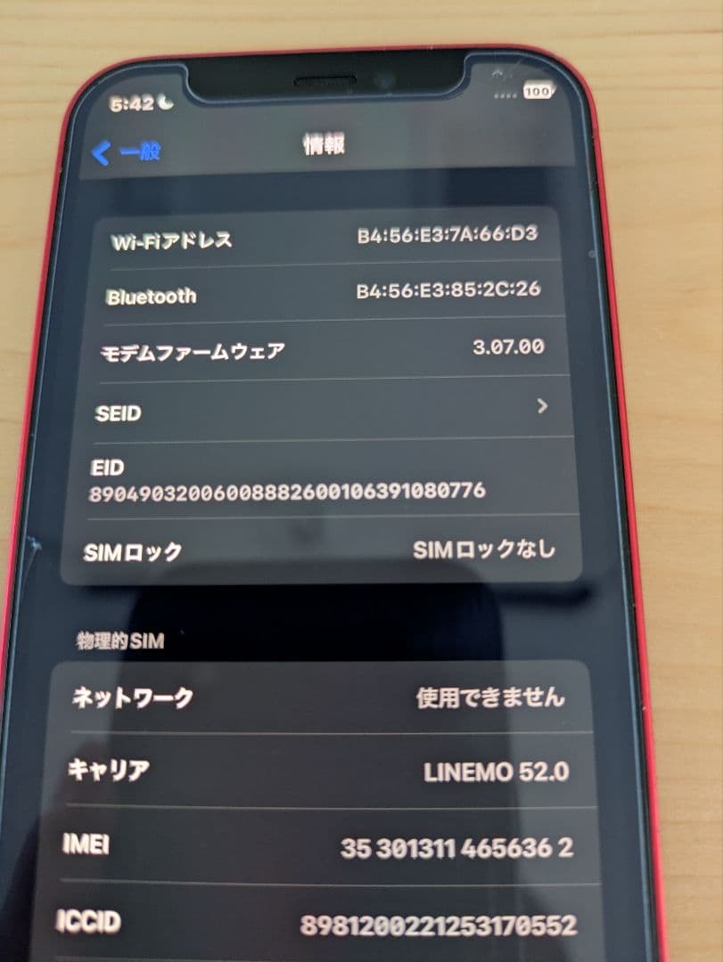 iPhone 12 mini 256GB レッド　SIMフリー　74% おまけ付