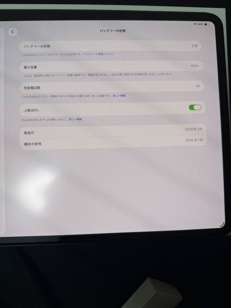 iPad Pro M5 13インチ 256GB Wi-Fiモデル