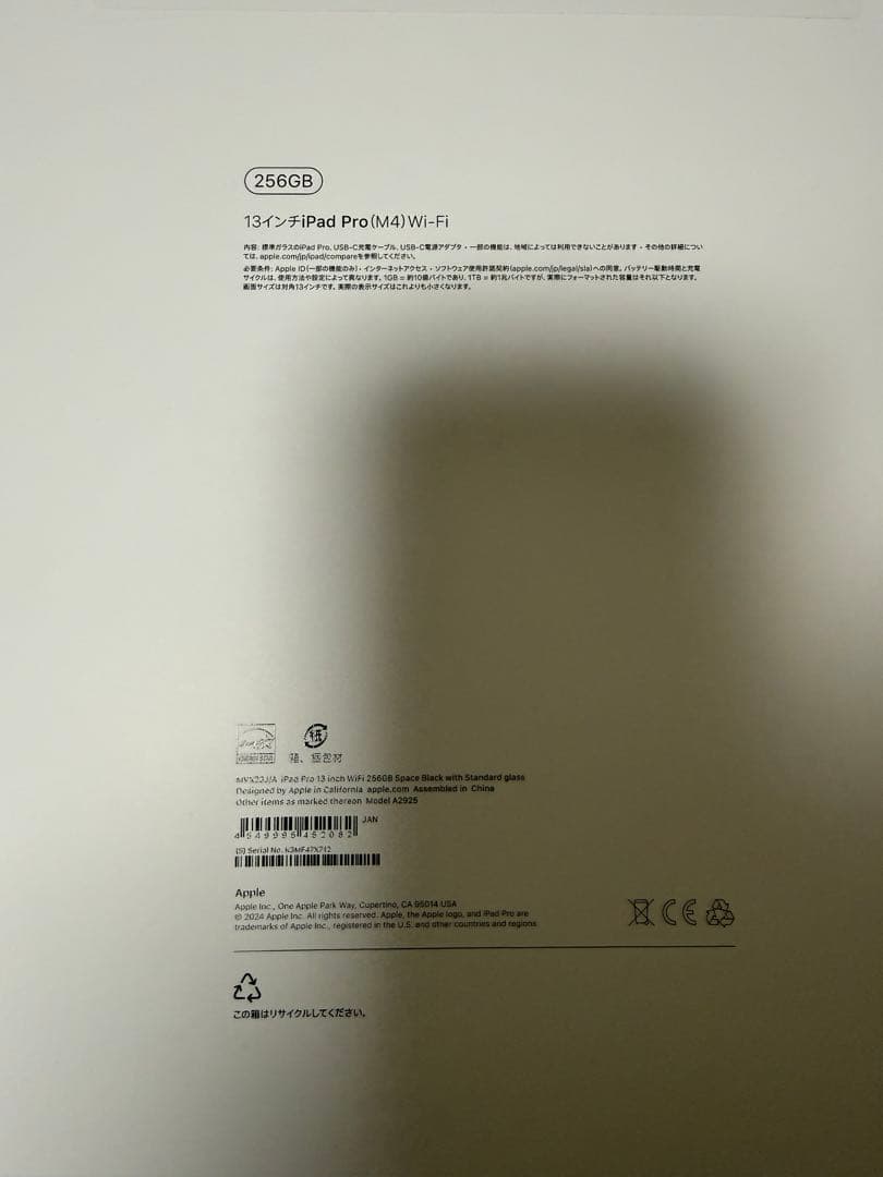 iPad Pro M5 13インチ 256GB Wi-Fiモデル