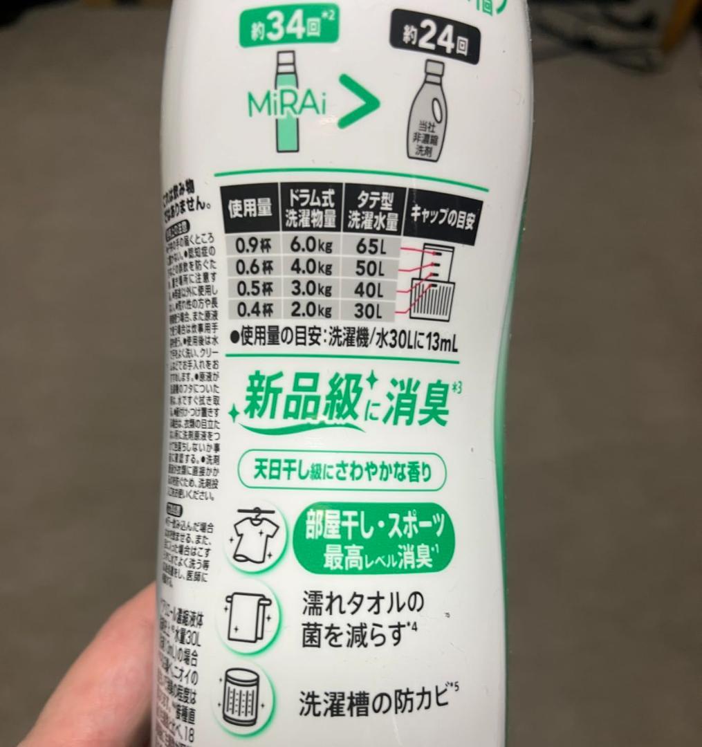 アリエール 洗濯洗剤 MiRAi 超濃縮コンパクト洗剤 部屋干し＆スポーツ 詰.