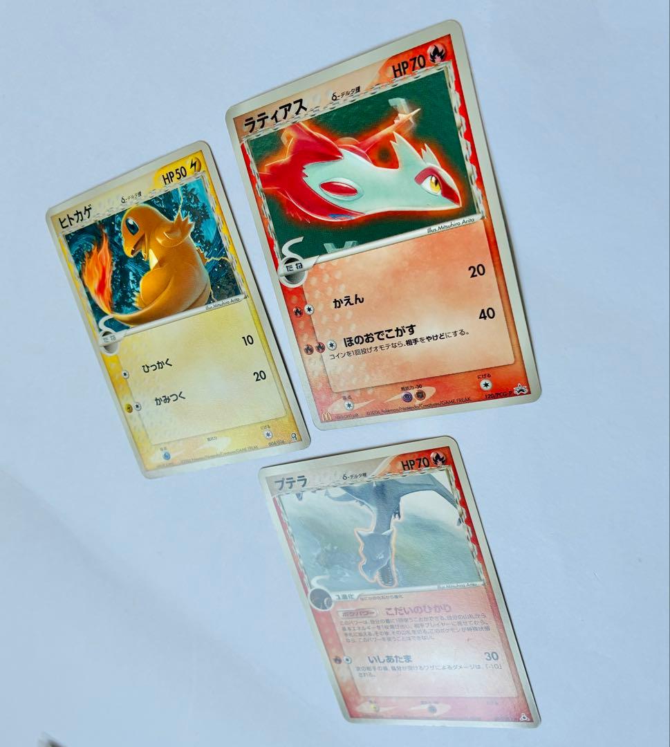 ポケモンカード デルタ種 まとめ売り【A】