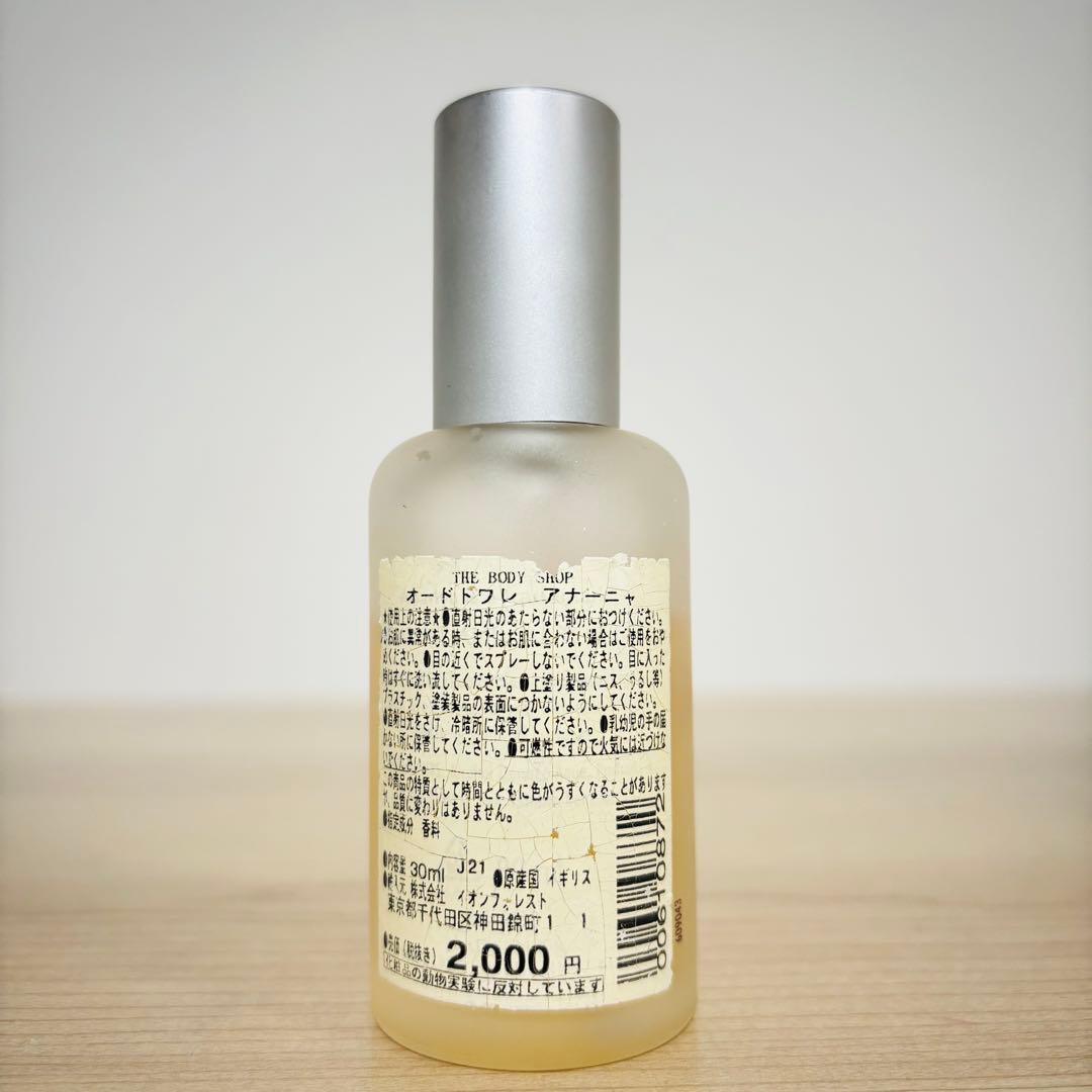 ザ・ボディショップ アナーニャ オードトワレ 30ml