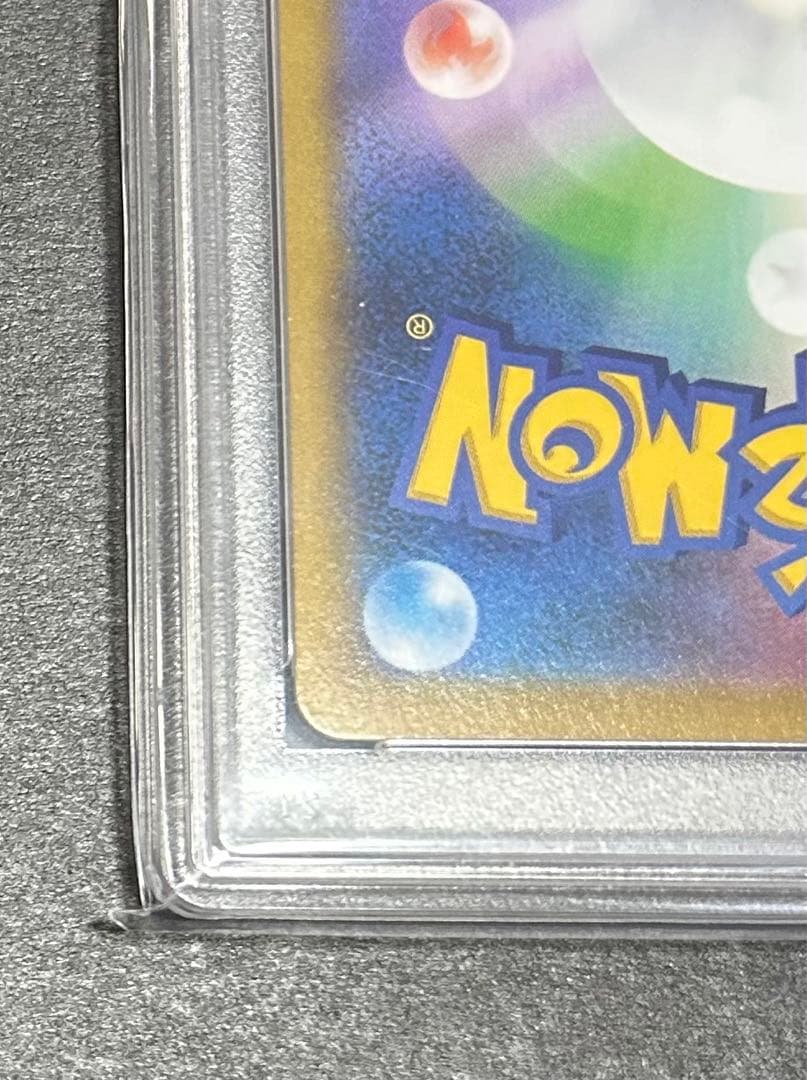 【PSA10】モココ CHR 194/184 カミツレ　ポケモンカード