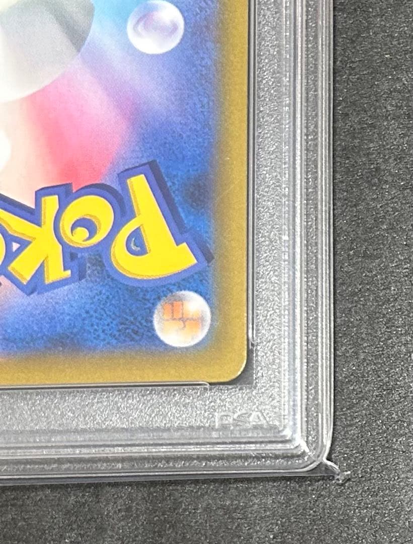 【PSA10】モココ CHR 194/184 カミツレ　ポケモンカード